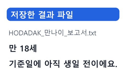후