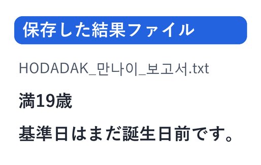 処理後