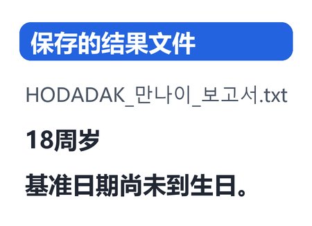 处理后