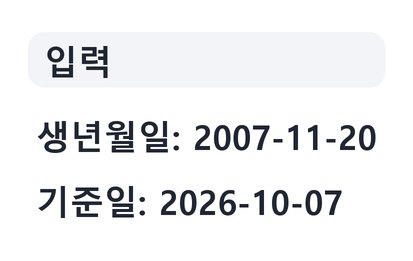 전