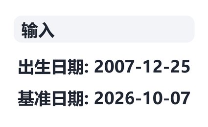 处理前