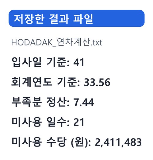 후