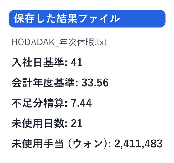 処理後