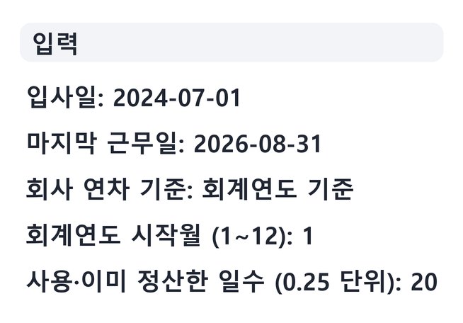 전