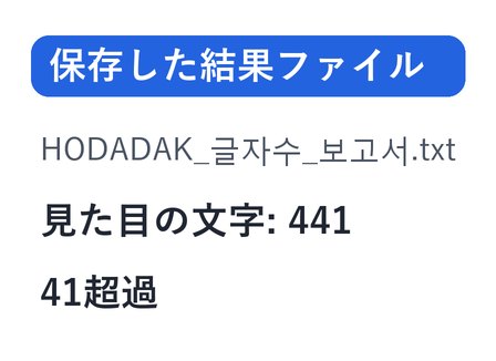 処理後