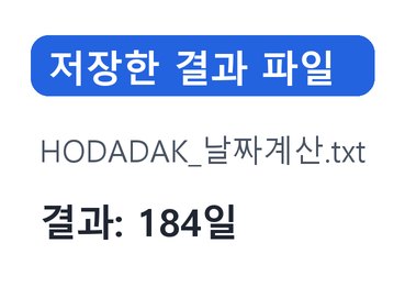 후