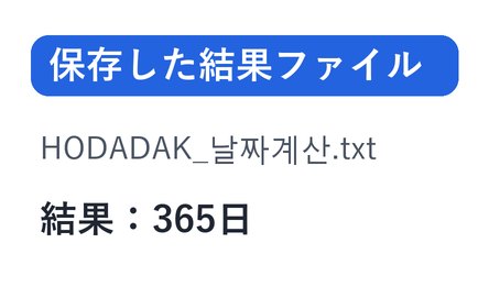処理後