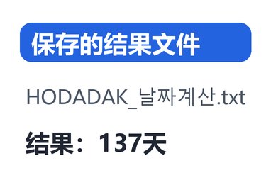 处理后