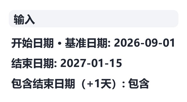 处理前