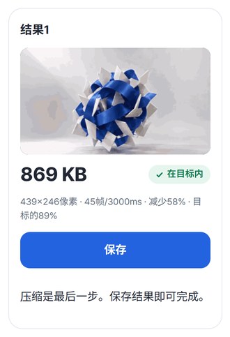 压缩后的GIF结果卡片