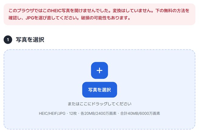 写真を選ぶ欄