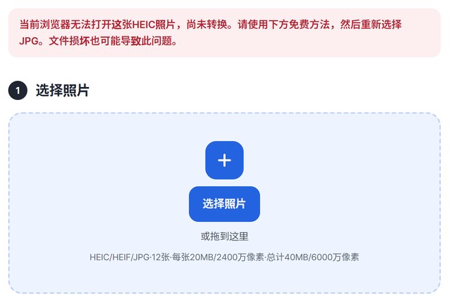 选择照片区域