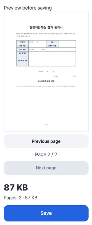 Preview showing Page 2 / 2 with the consent form and the Save button below