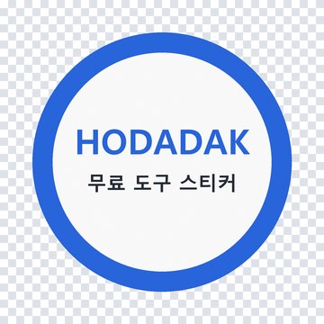 전