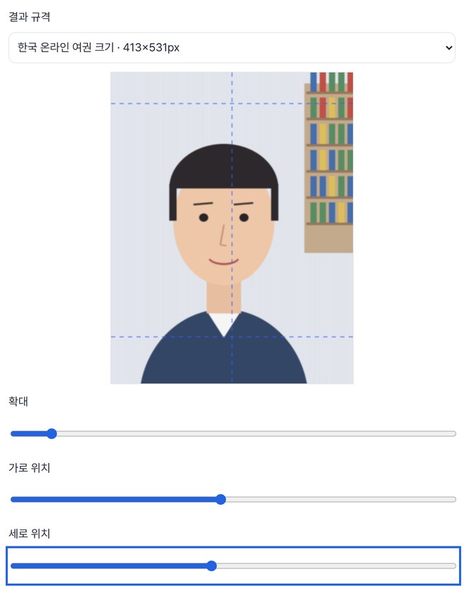 규격, 확대, 위치를 맞추는 화면