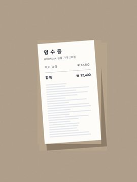 전