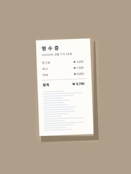 전
