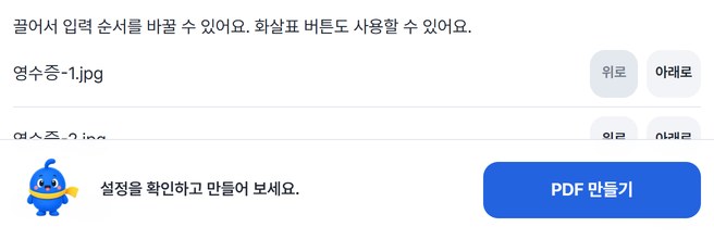 사진 순서를 정하는 화면