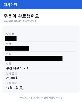 후