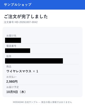 処理後