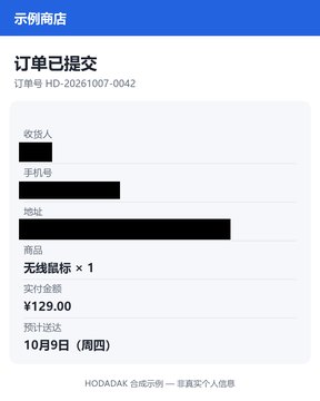 处理后