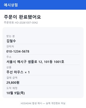 전