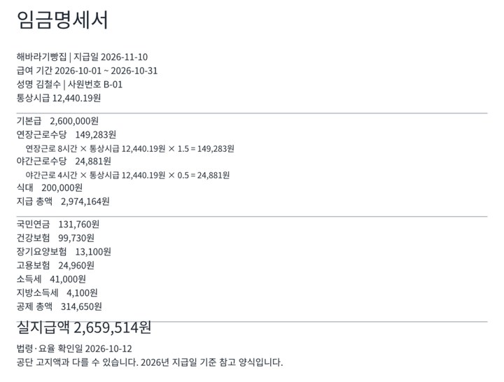 후