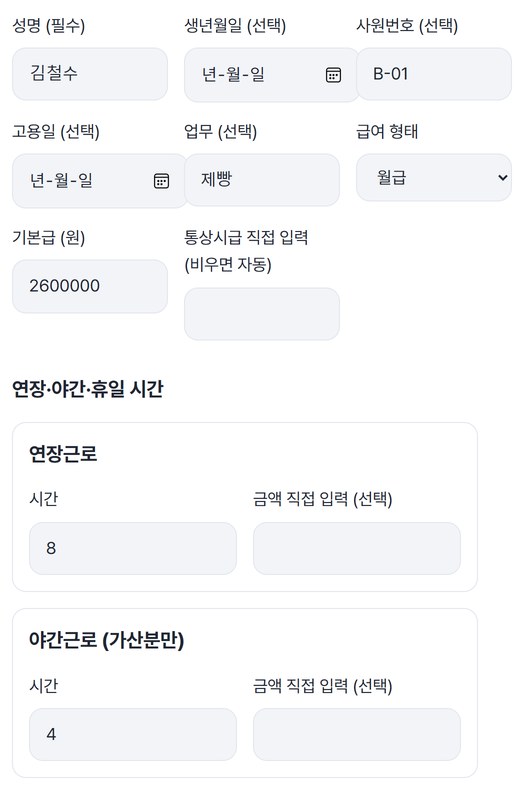 전