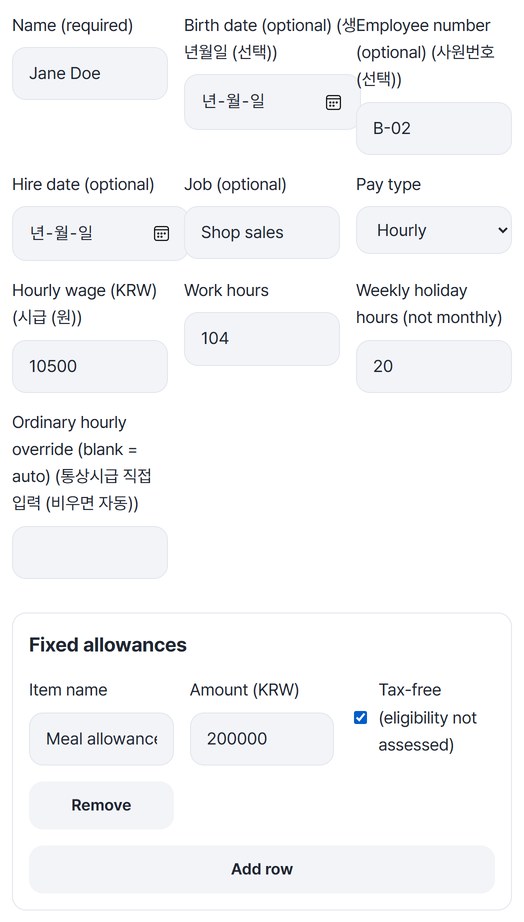 Hourly employee Jane Doe with hourly wage 10,500, work hours 104, weekly holiday hours 20, and a tax-free meal allowance of 200,000