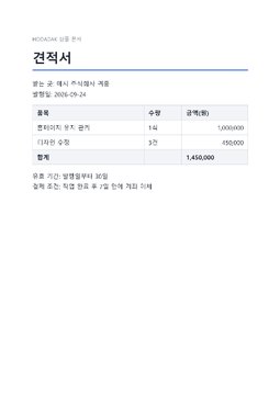 전