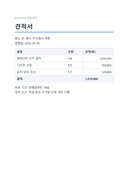 전