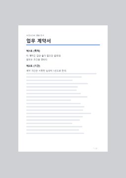 전