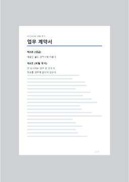 전