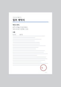 전