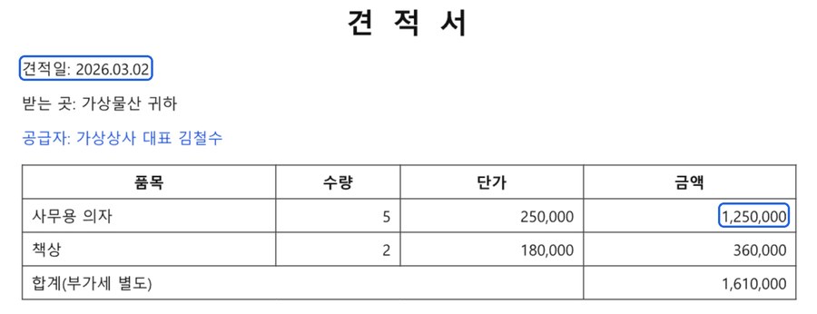 전
