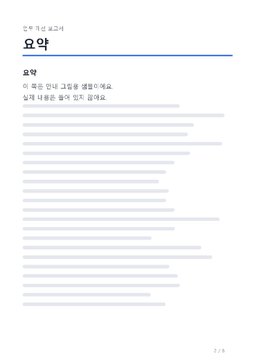 후