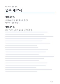 전