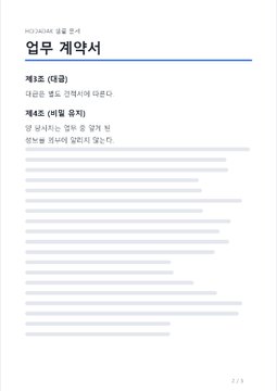 전
