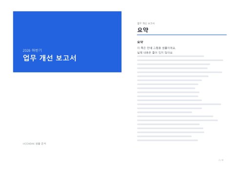 후