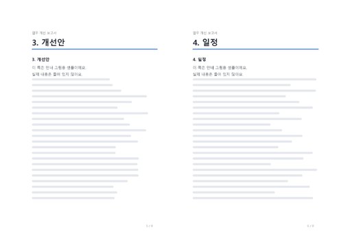 후