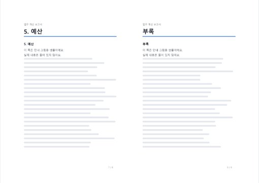 후