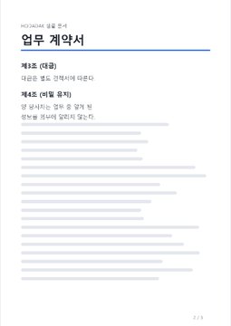 후
