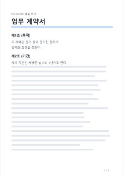 전