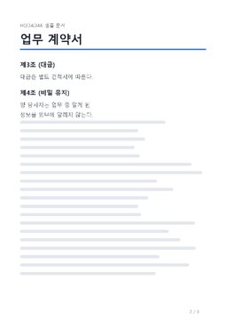 전