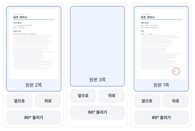 순서를 바꾼 쪽 그림 화면