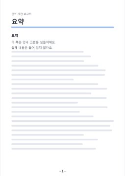 후