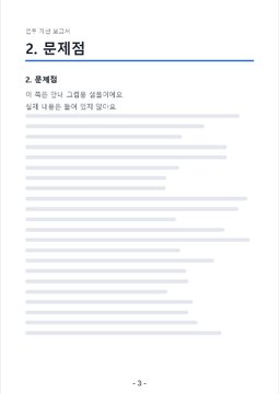 후