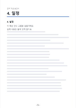 후
