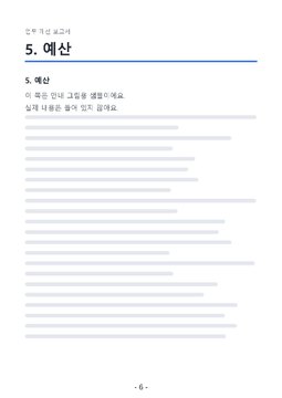 후