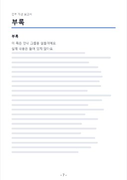 후